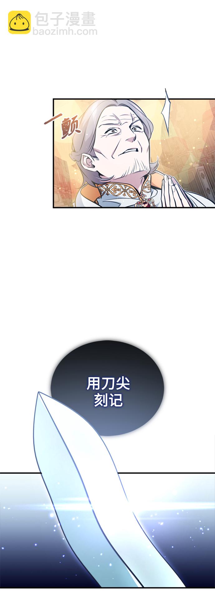 第52话 守护至今的与要守护的7