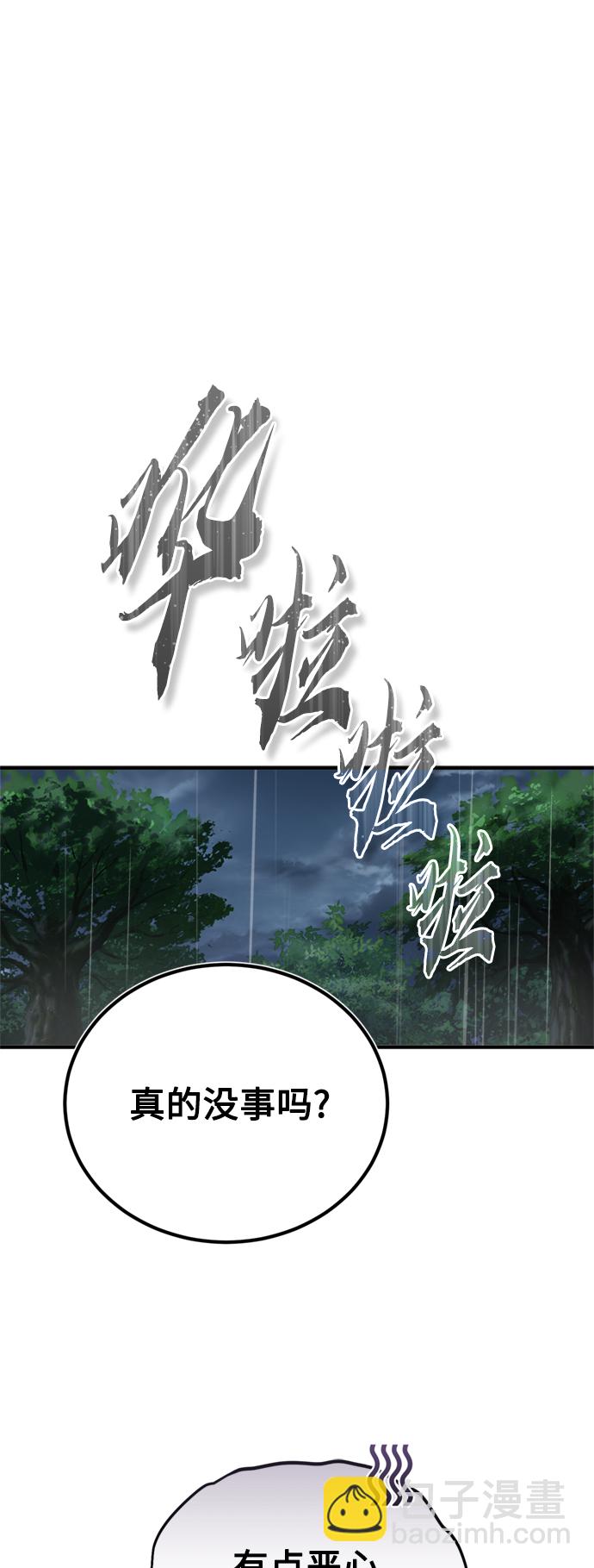 第53话 对抗权能之人1