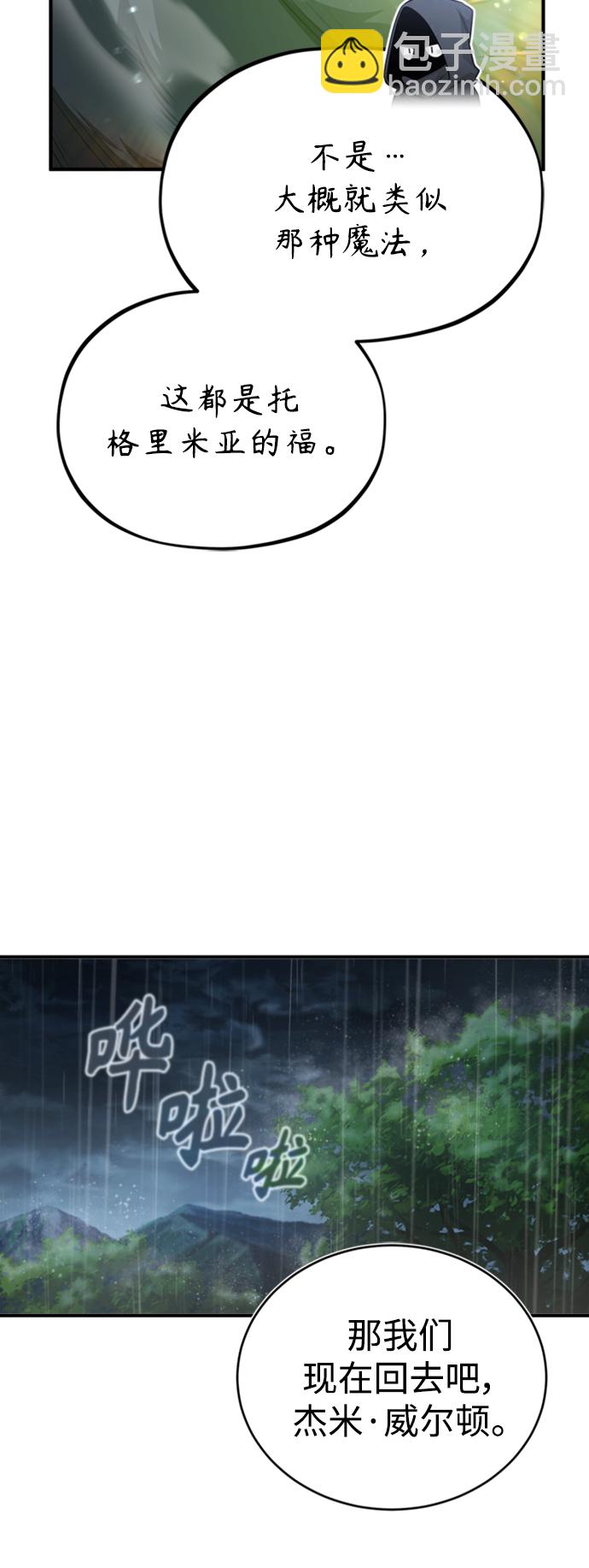 第53话 对抗权能之人10