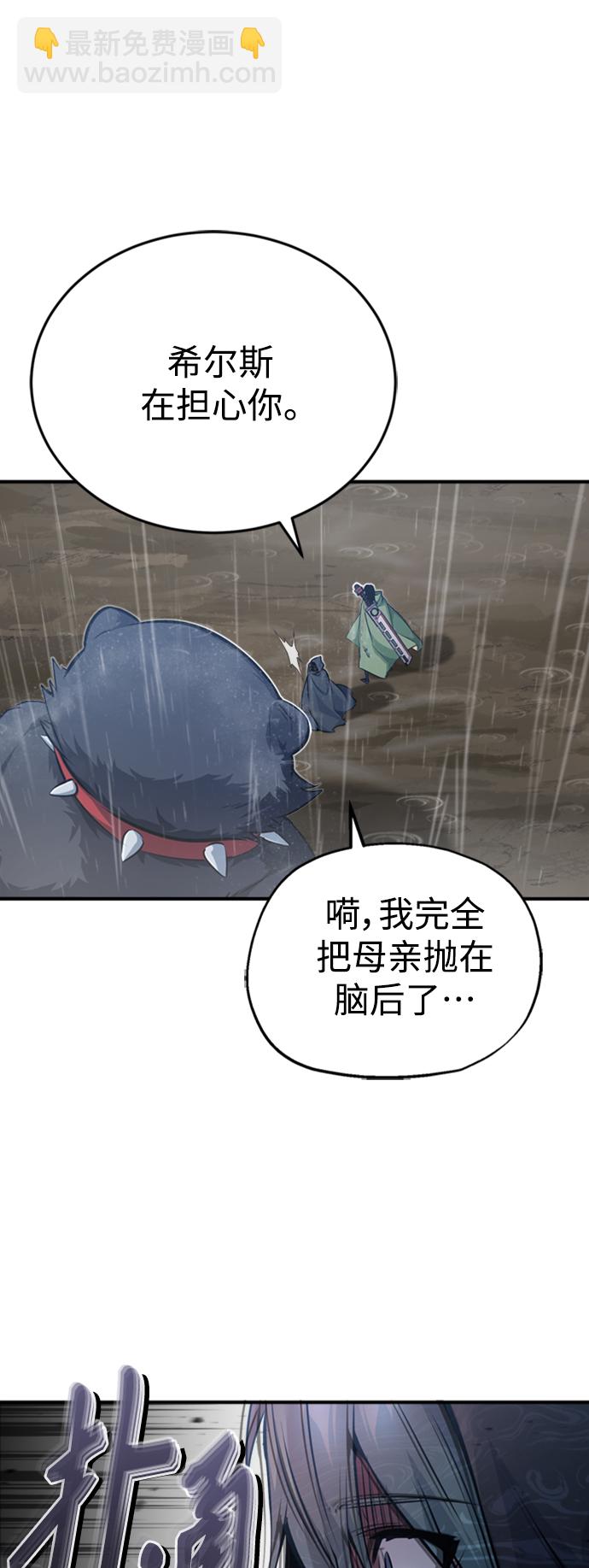 第53话 对抗权能之人11