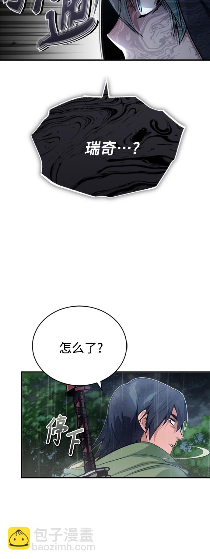 第53话 对抗权能之人12