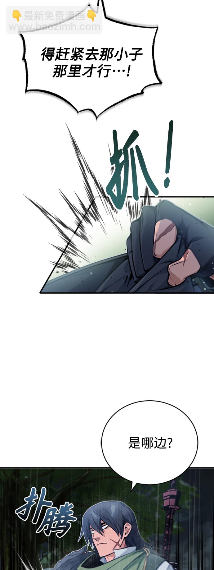 第53话 对抗权能之人15