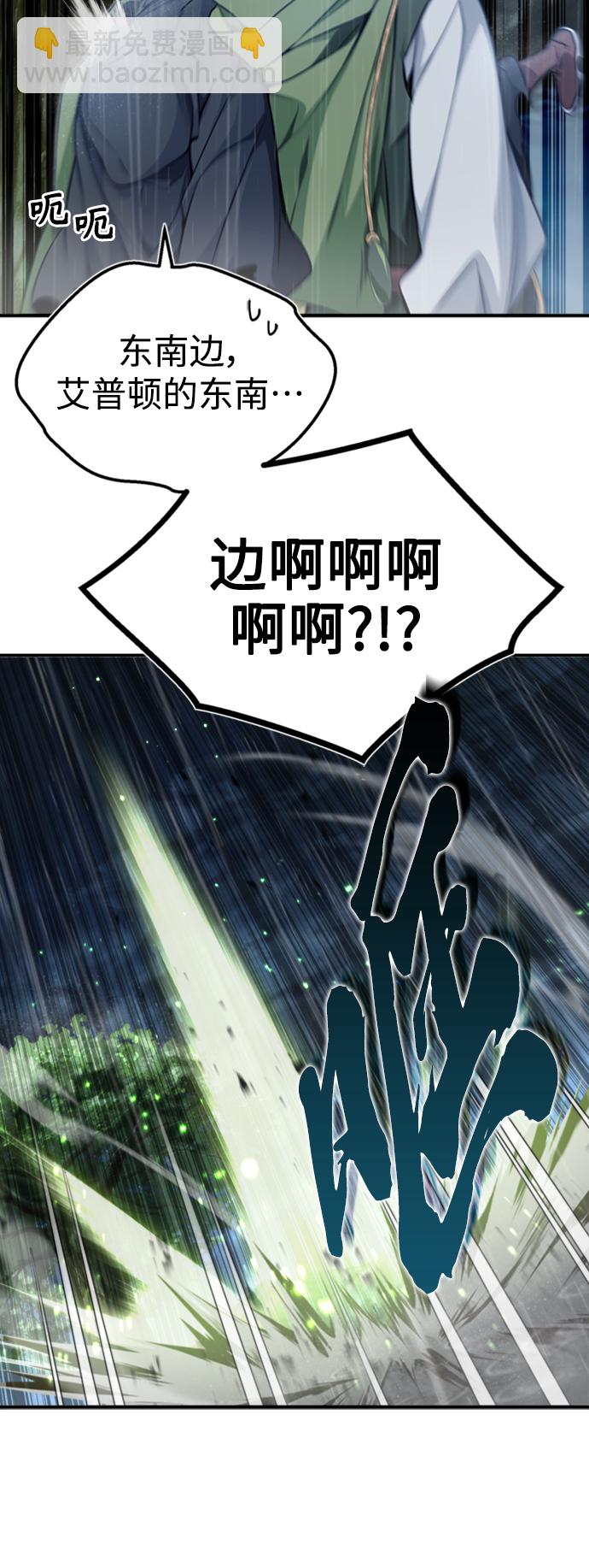 第53话 对抗权能之人16