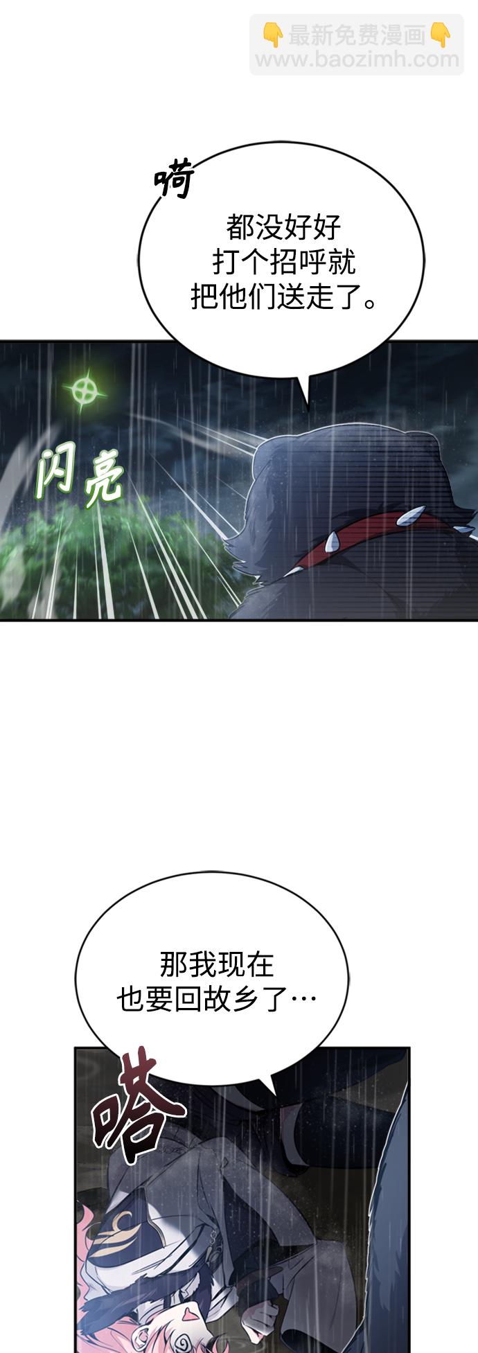 第53话 对抗权能之人17