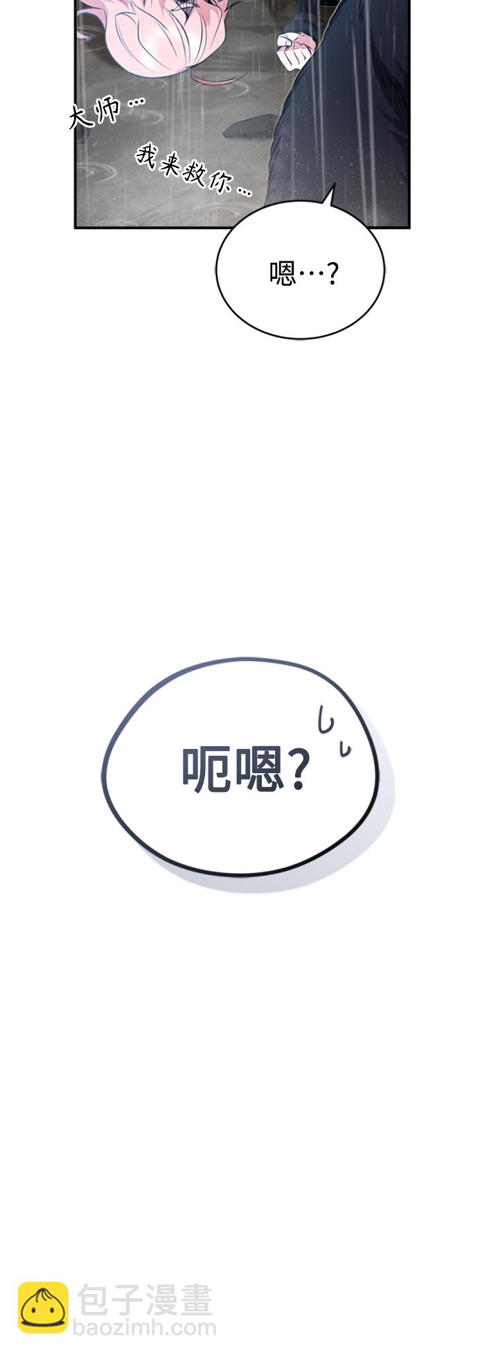 第53话 对抗权能之人18