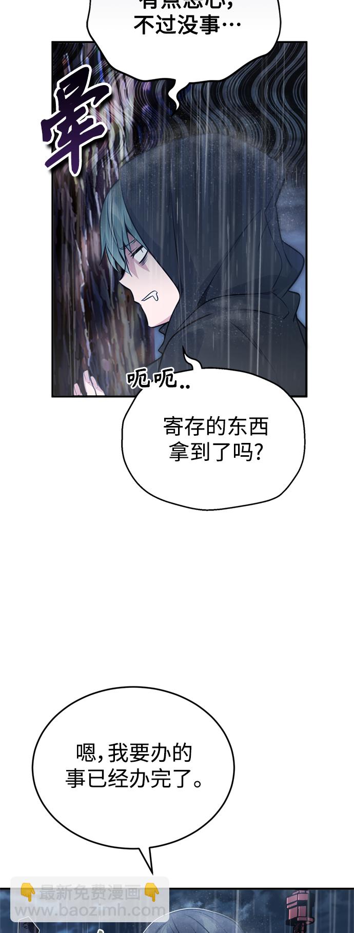 第53话 对抗权能之人2
