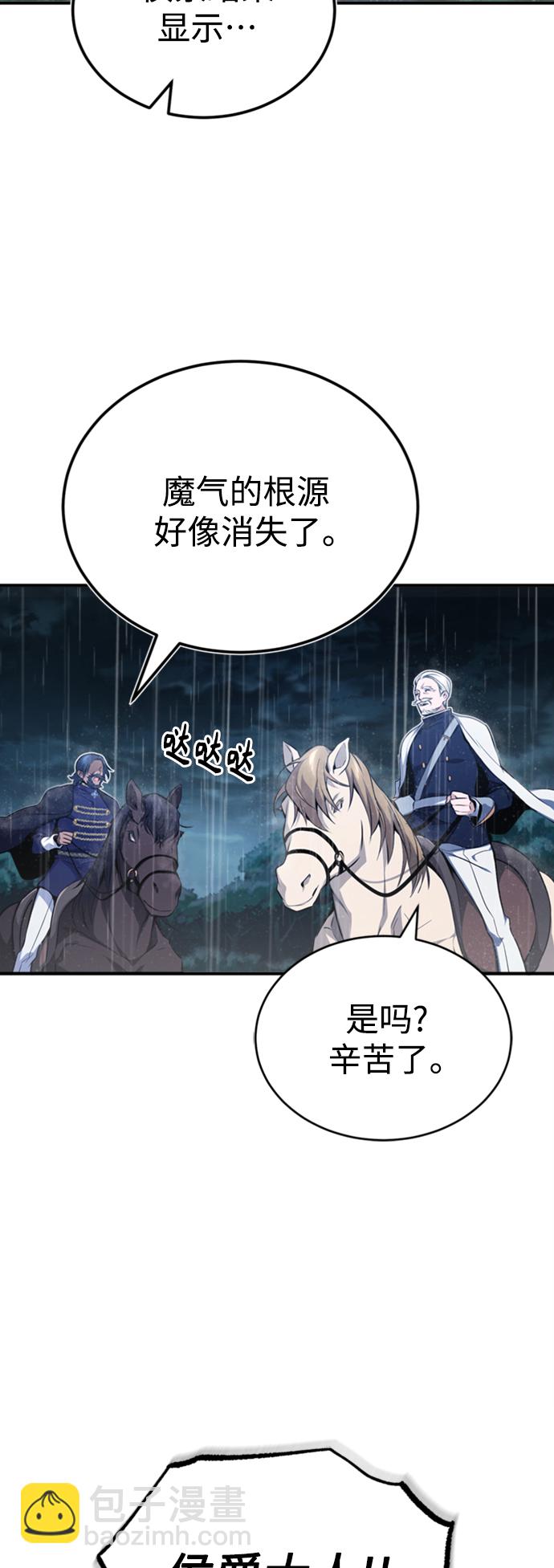 第53话 对抗权能之人21