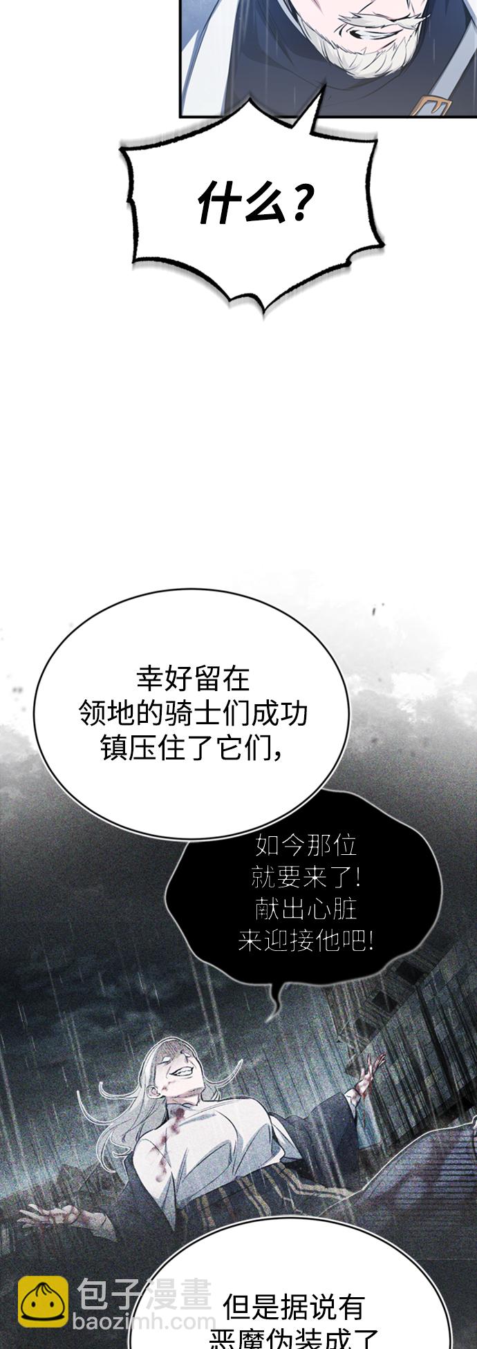 第53话 对抗权能之人23