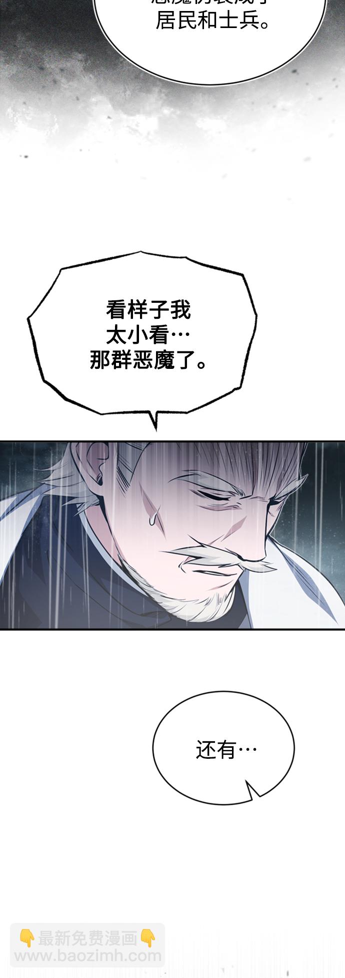 第53话 对抗权能之人24