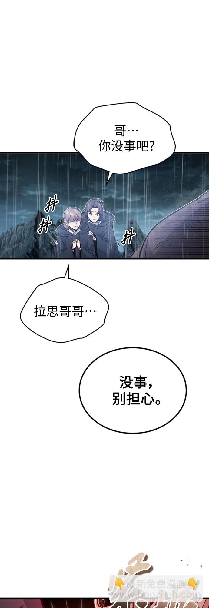 第53话 对抗权能之人28