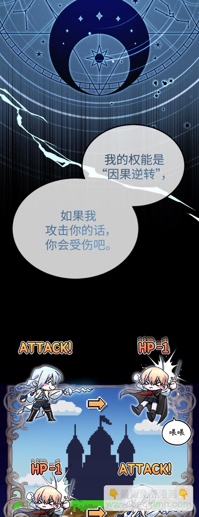 第53话 对抗权能之人36