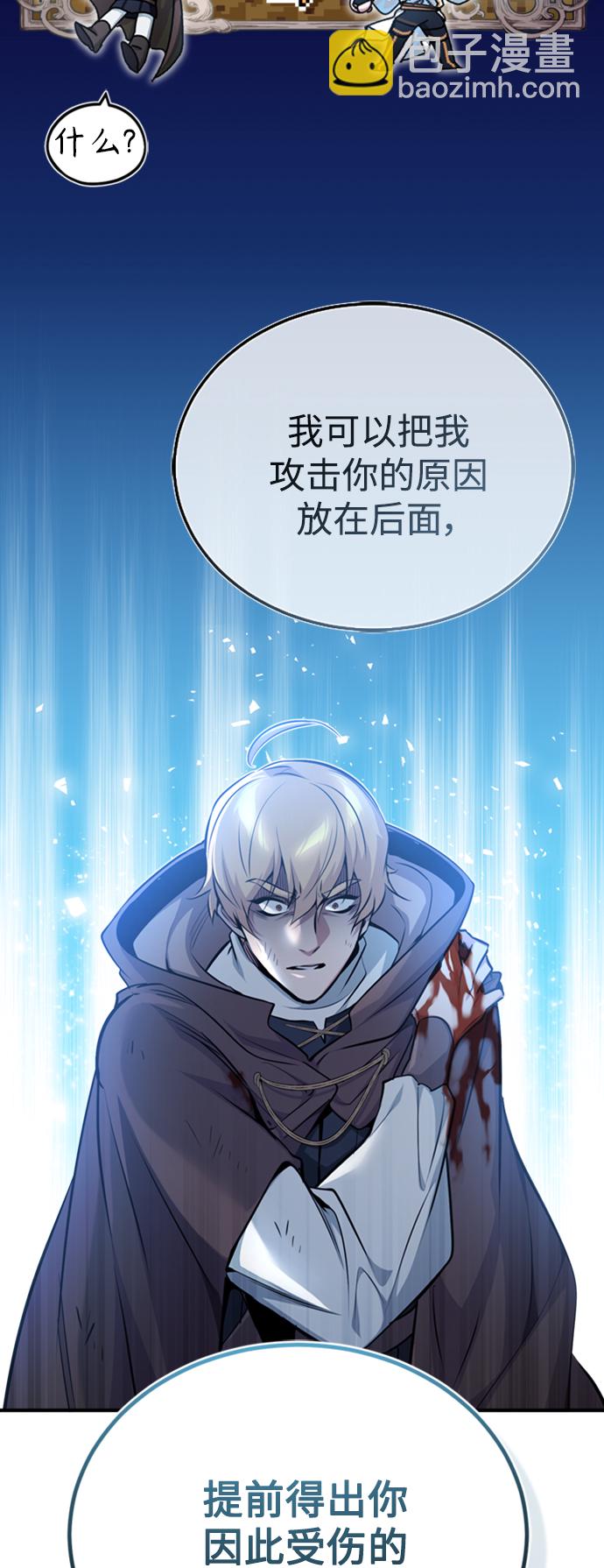 第53话 对抗权能之人37