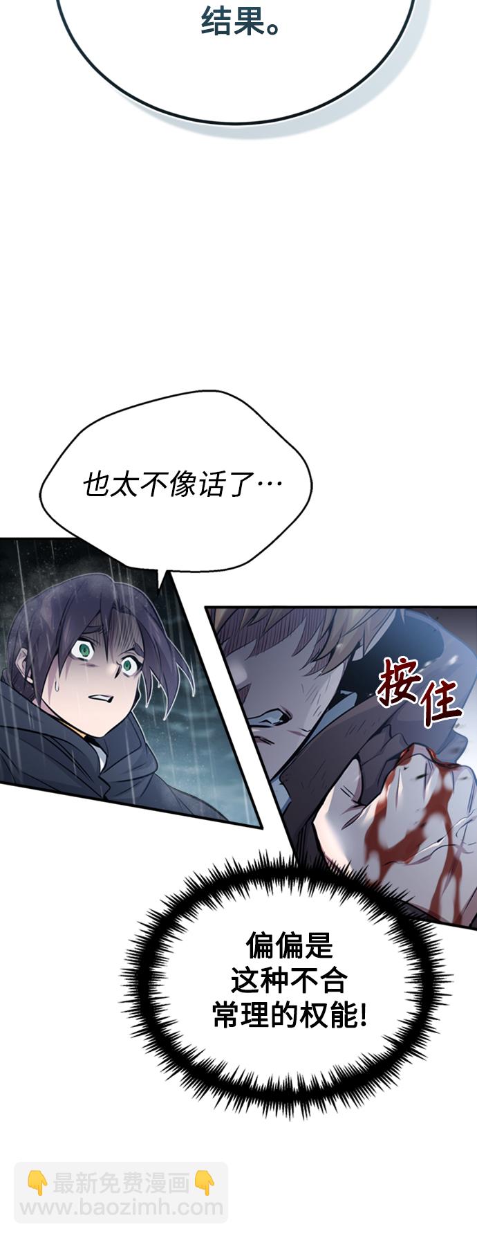 第53话 对抗权能之人38