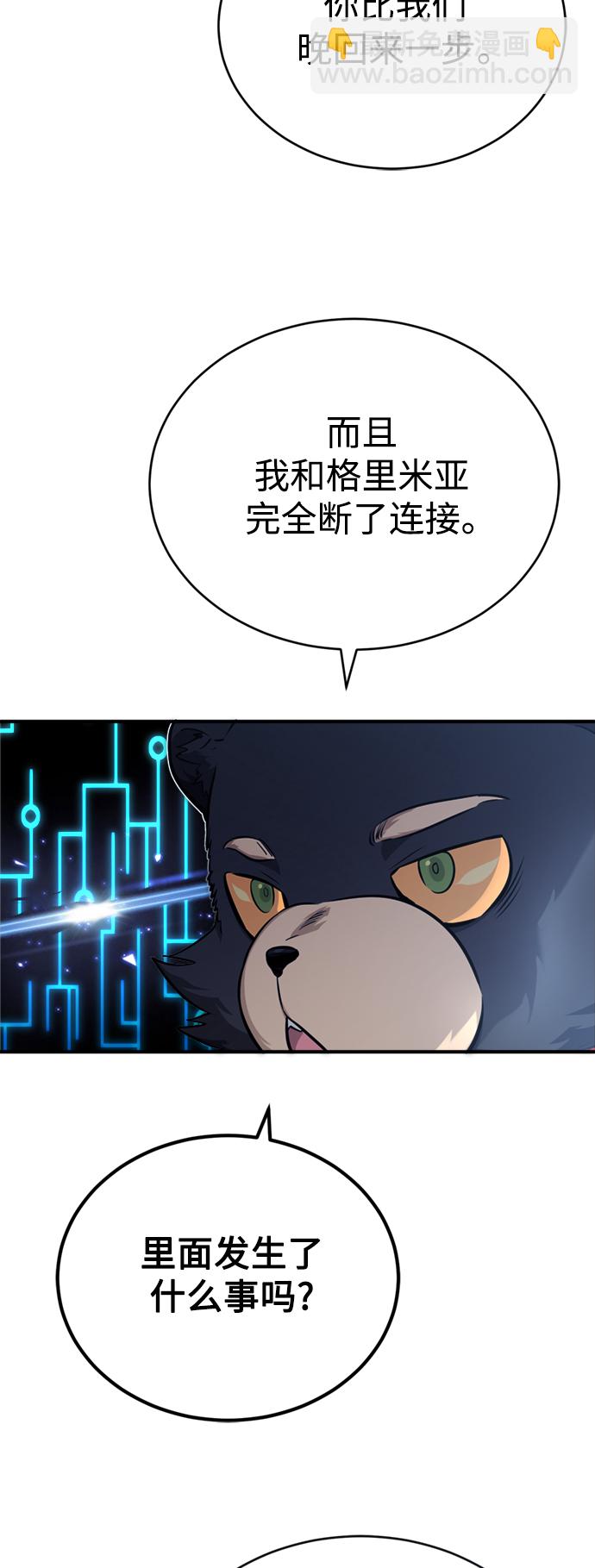 第53话 对抗权能之人4