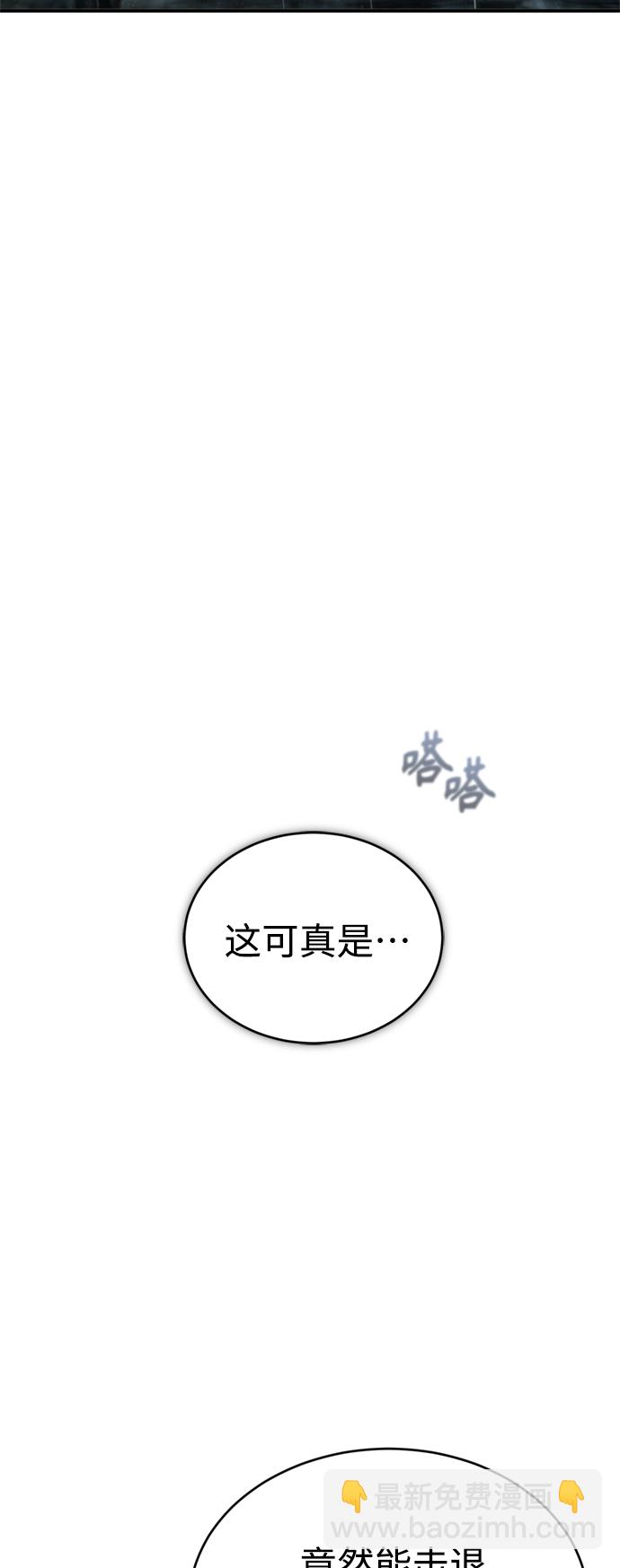 第53话 对抗权能之人45