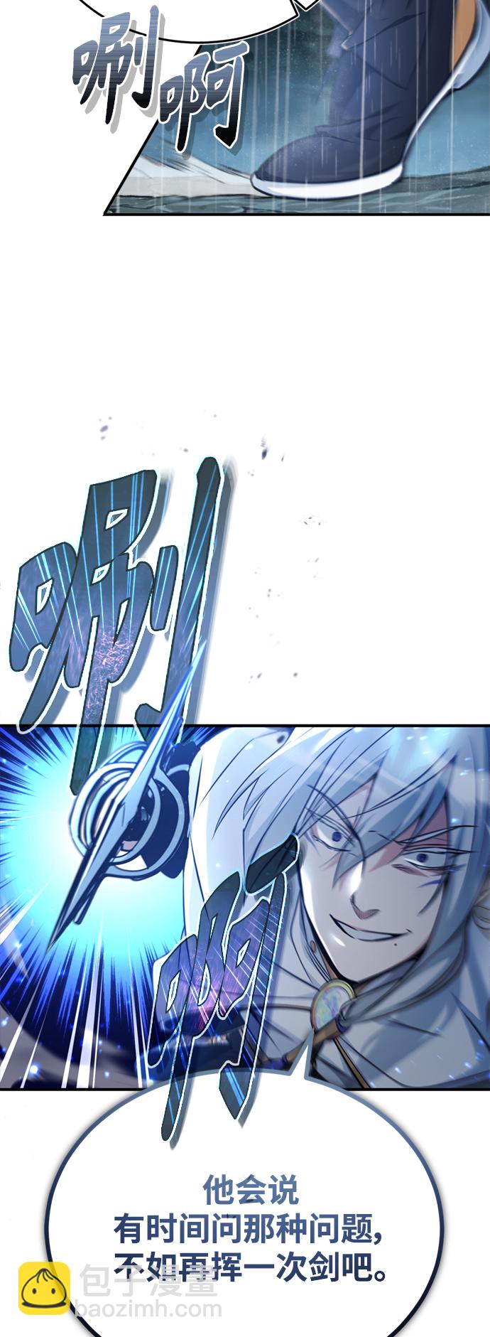 第53话 对抗权能之人54