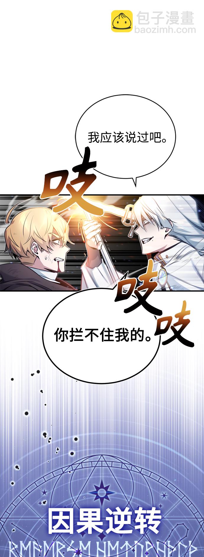 第53话 对抗权能之人56
