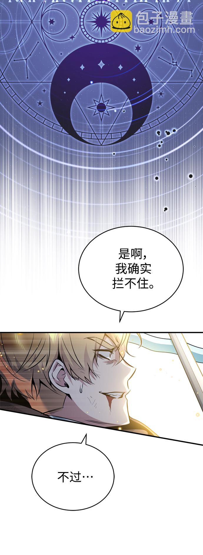 第53话 对抗权能之人57