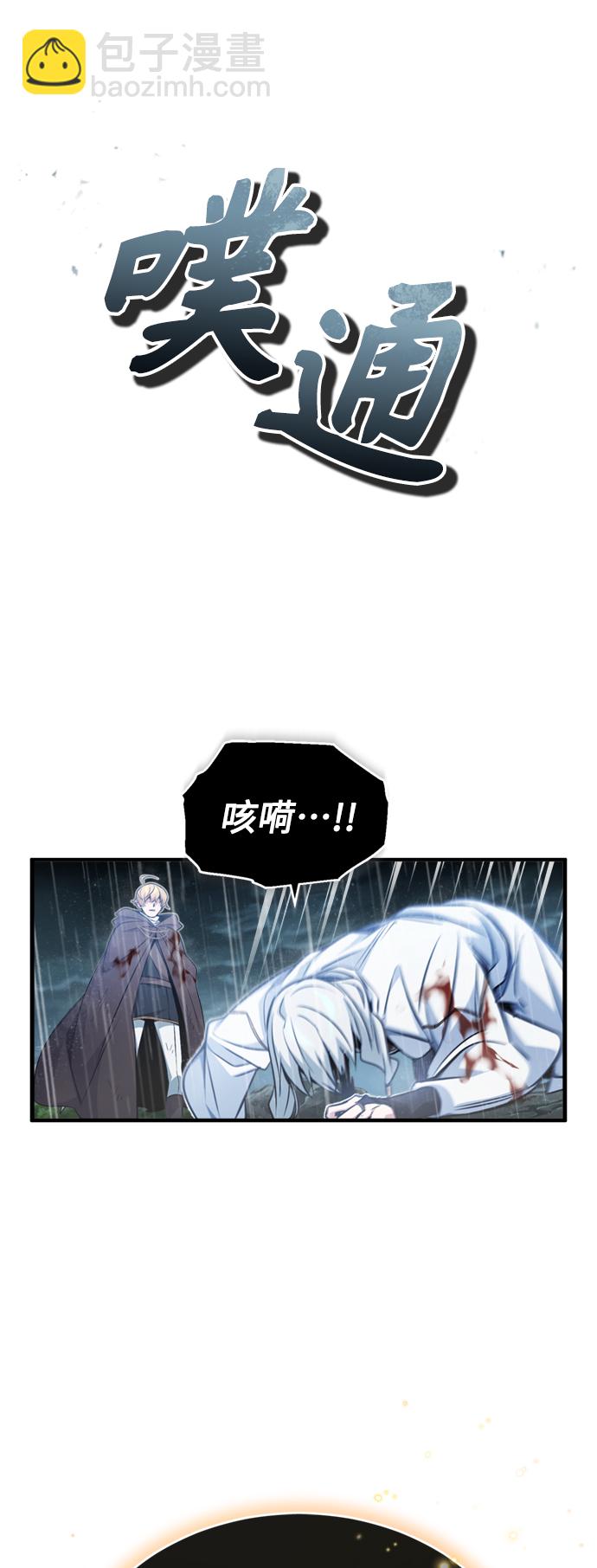 第53话 对抗权能之人59
