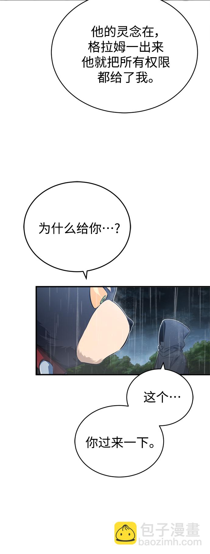 第53话 对抗权能之人8