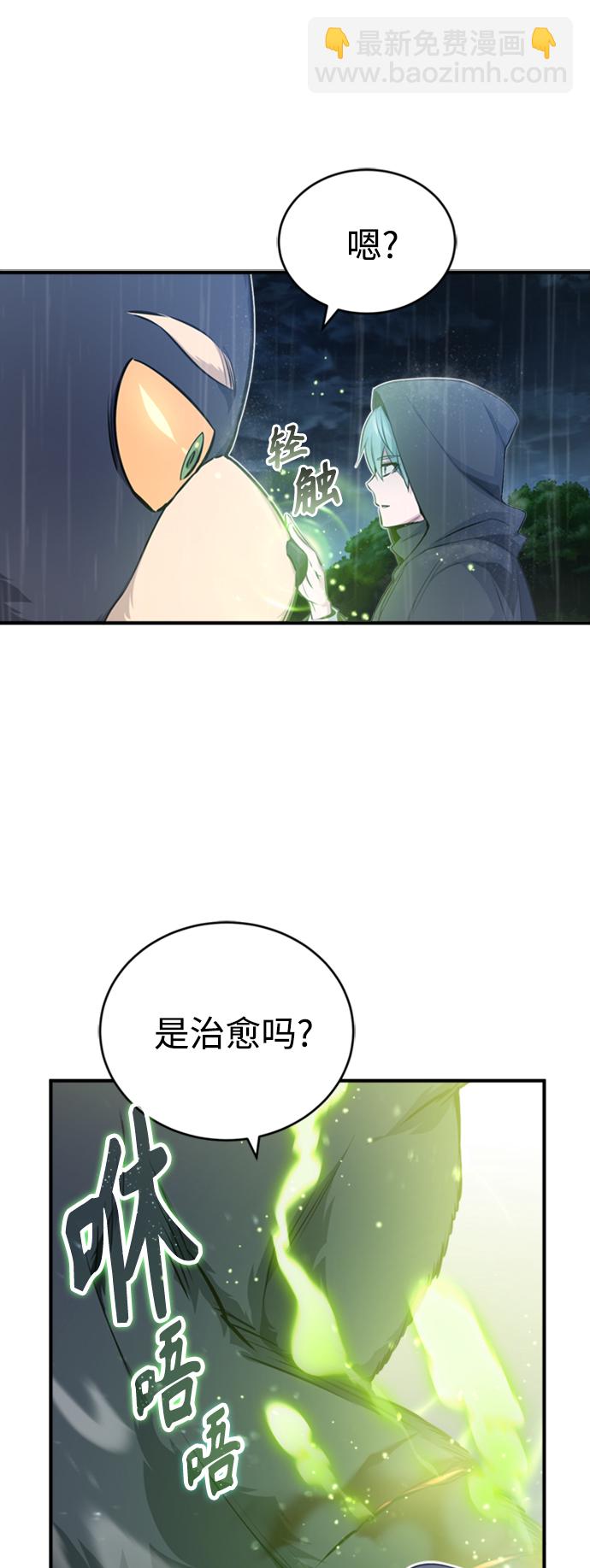 第53话 对抗权能之人9