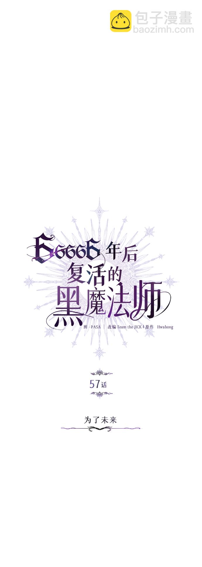 第57话 为了未来（第一季最终话）10