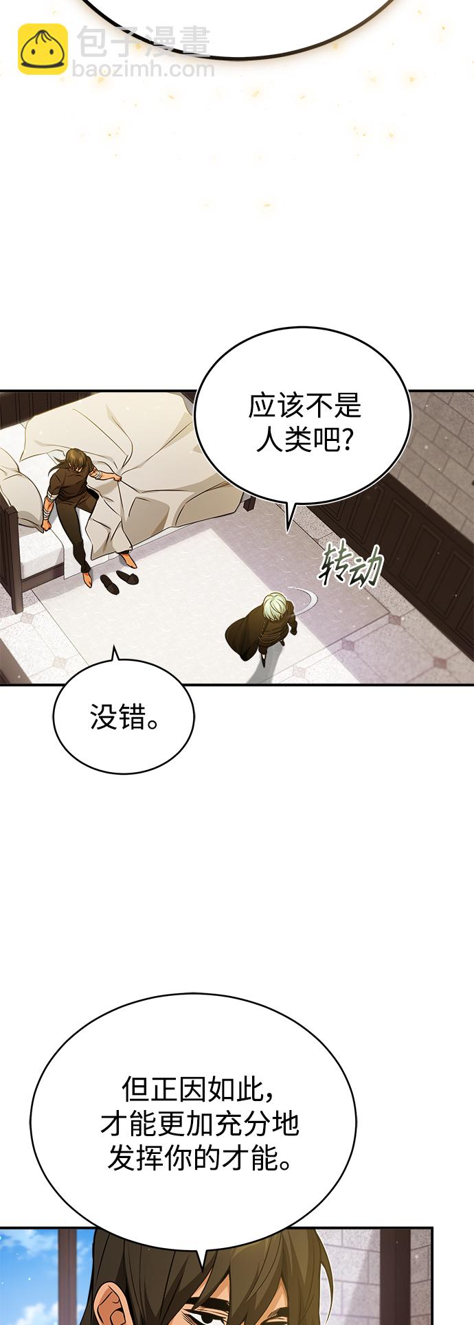 第57话 为了未来（第一季最终话）2