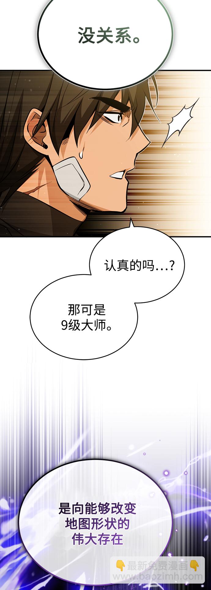 第57话 为了未来（第一季最终话）4