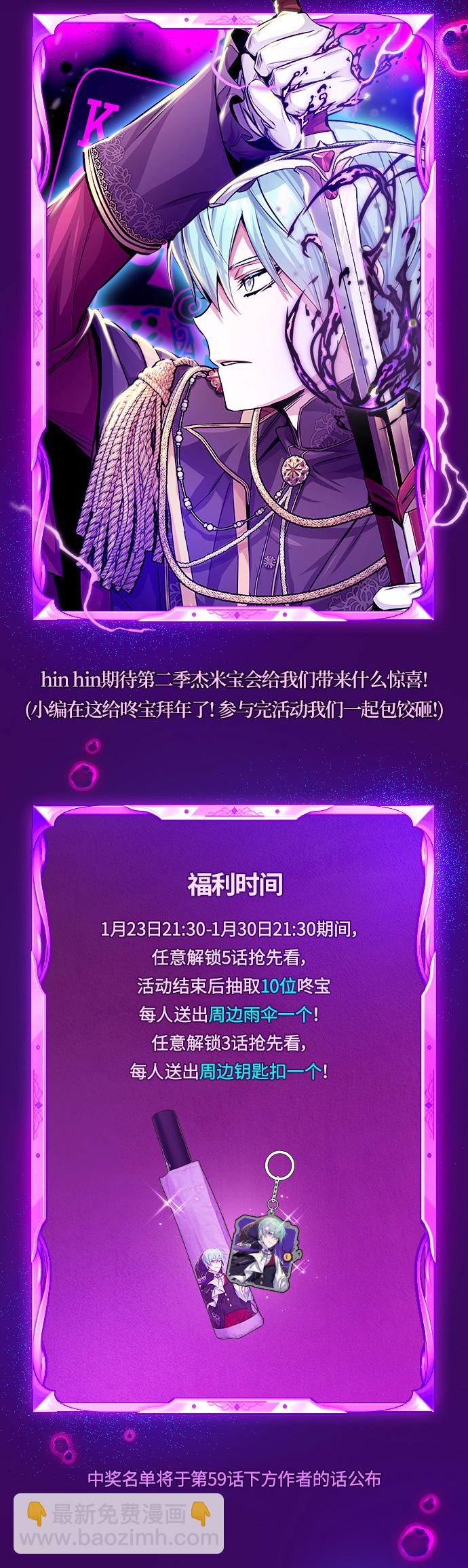 第59话 让您大吃一惊1