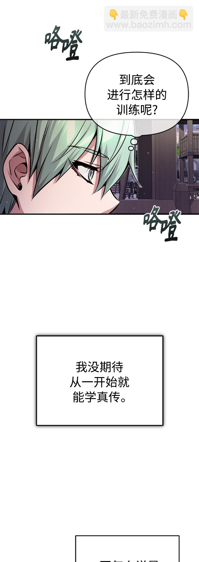 第59话 让您大吃一惊10