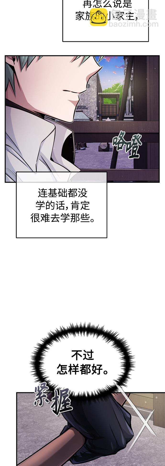 第59话 让您大吃一惊11