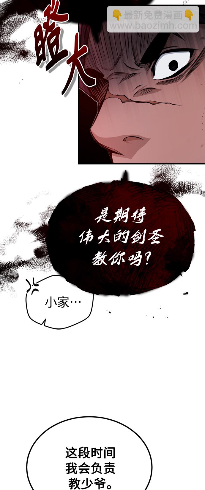 第59话 让您大吃一惊17