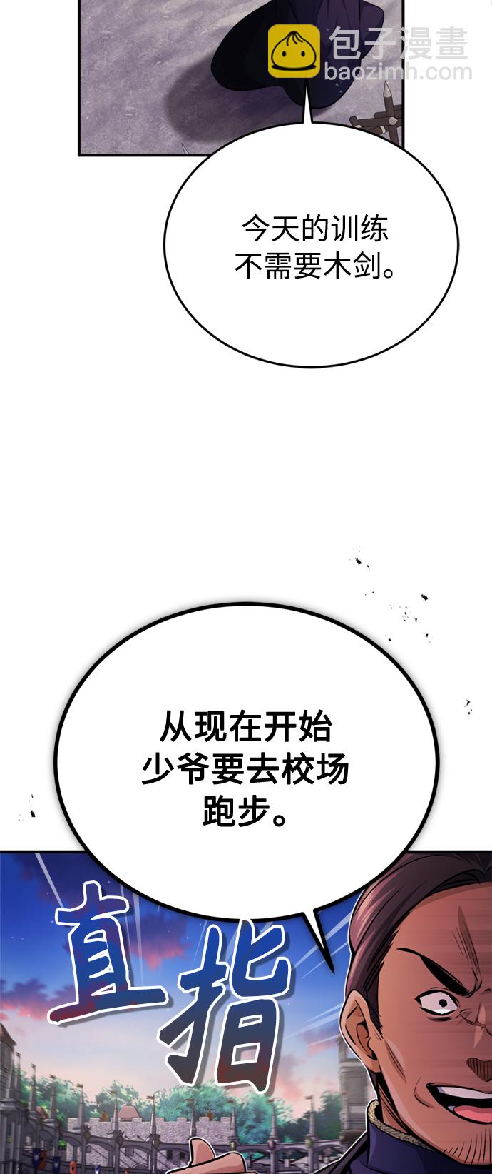 第59话 让您大吃一惊19