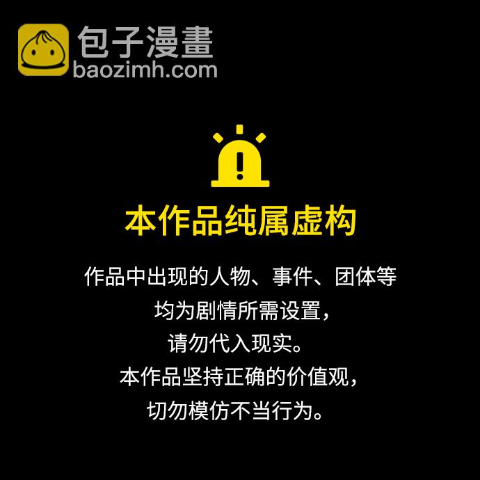 第59话 让您大吃一惊2