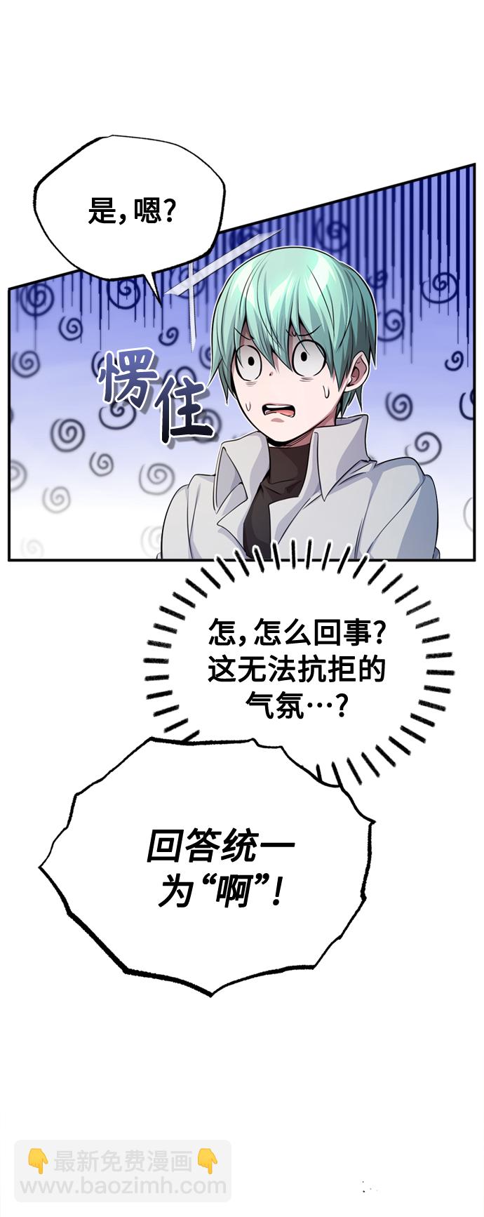 第59话 让您大吃一惊22