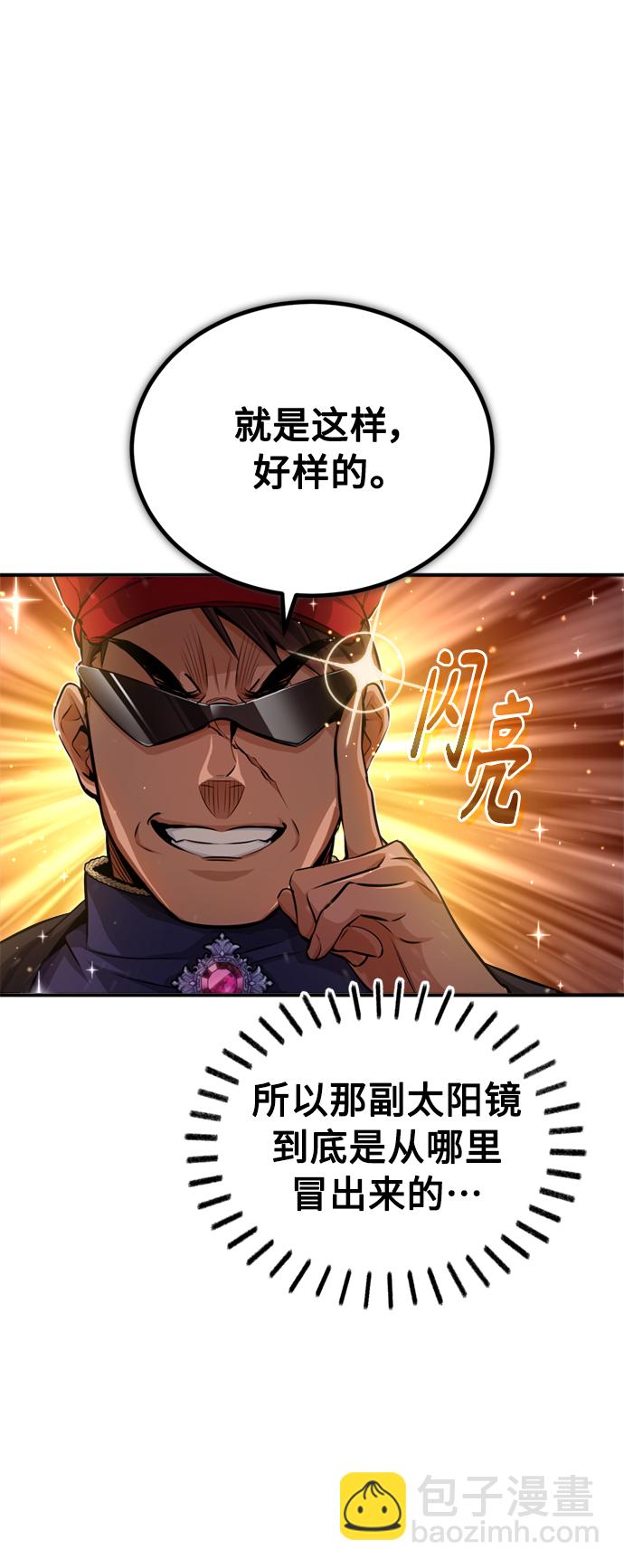 第59话 让您大吃一惊25