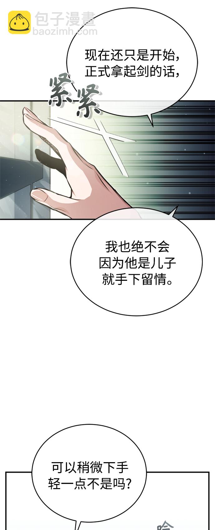 第59话 让您大吃一惊30