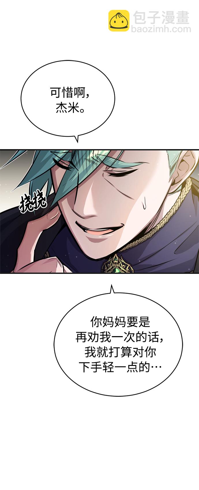 第59话 让您大吃一惊36