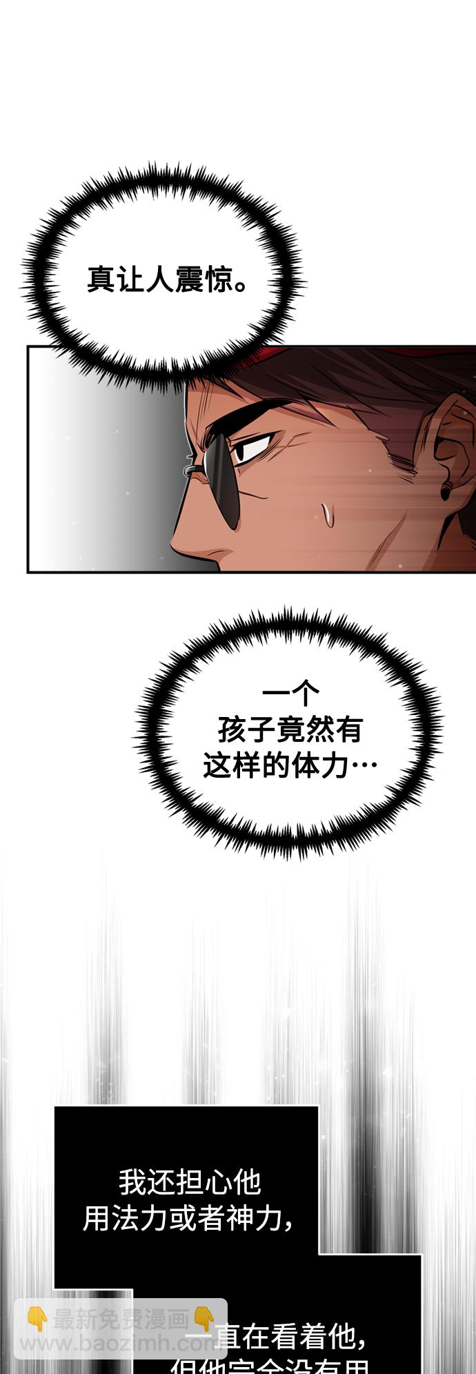 第59话 让您大吃一惊38
