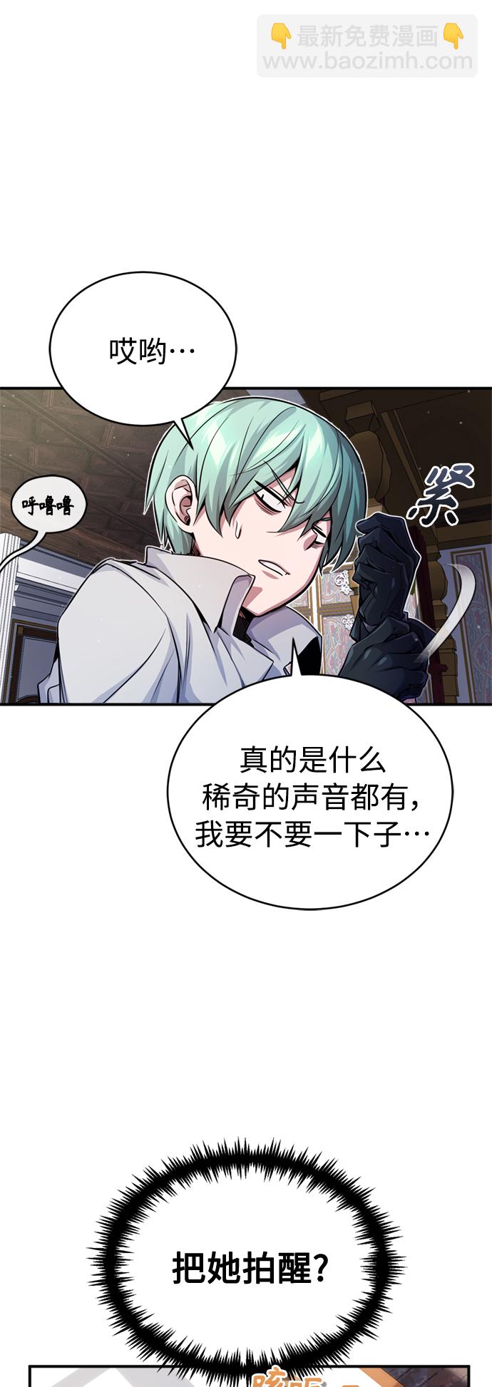 第59话 让您大吃一惊4