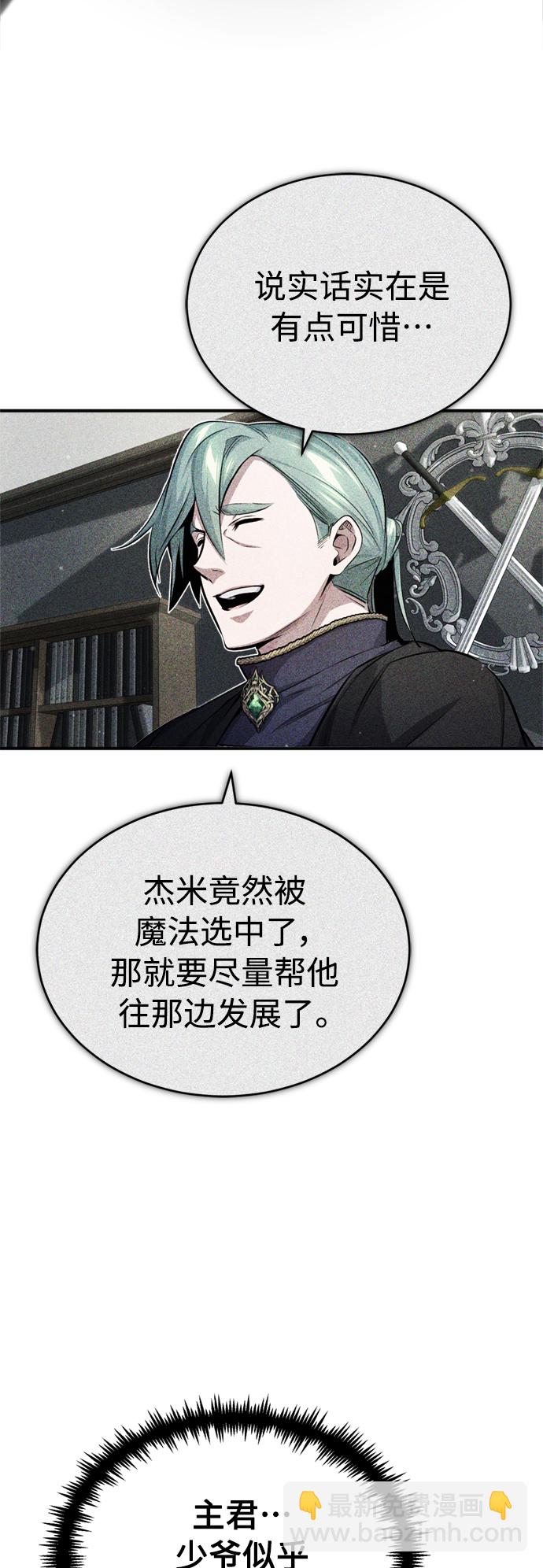 第59话 让您大吃一惊40