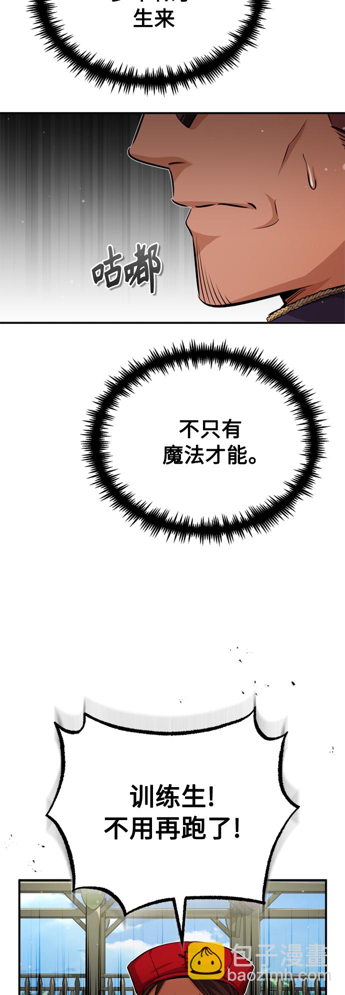 第59话 让您大吃一惊41