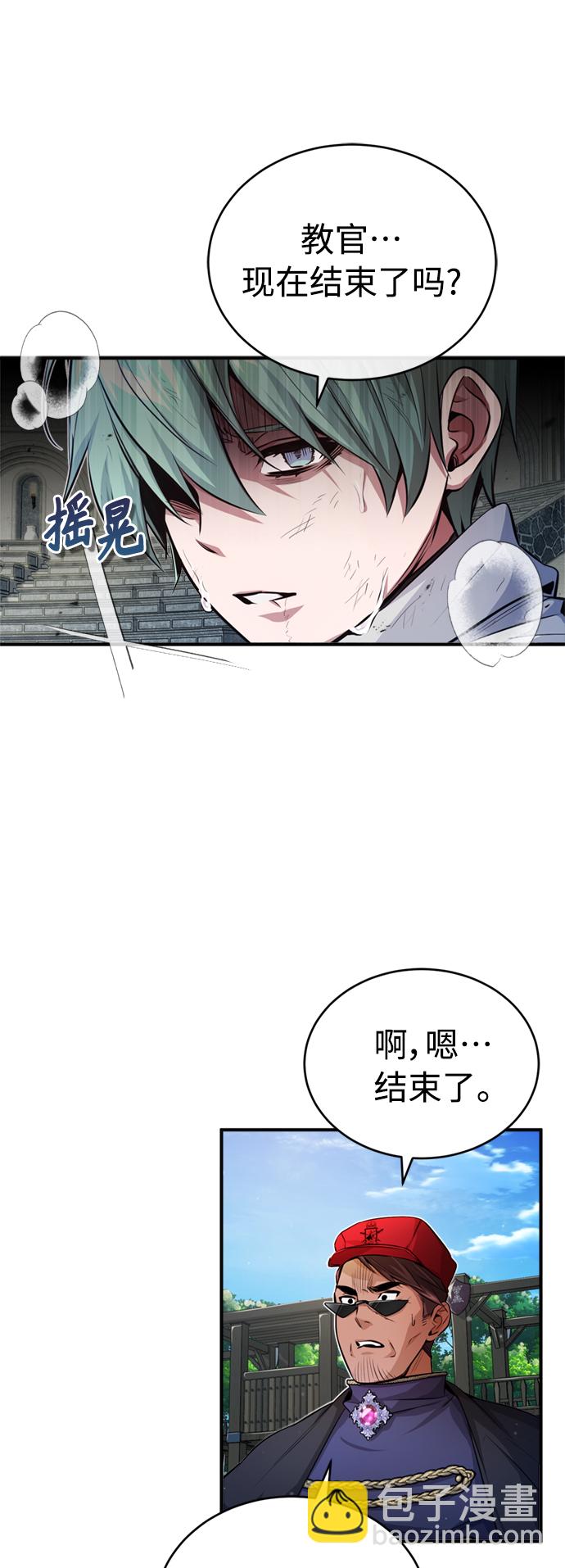 第59话 让您大吃一惊45