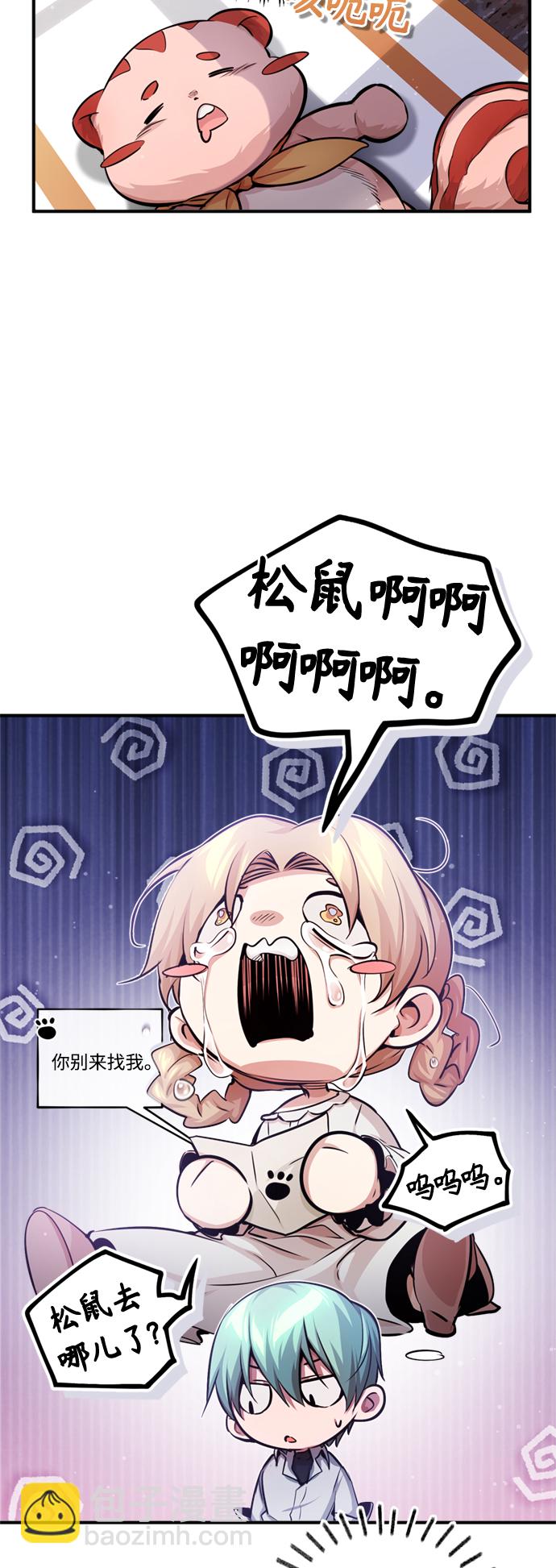 第59话 让您大吃一惊5