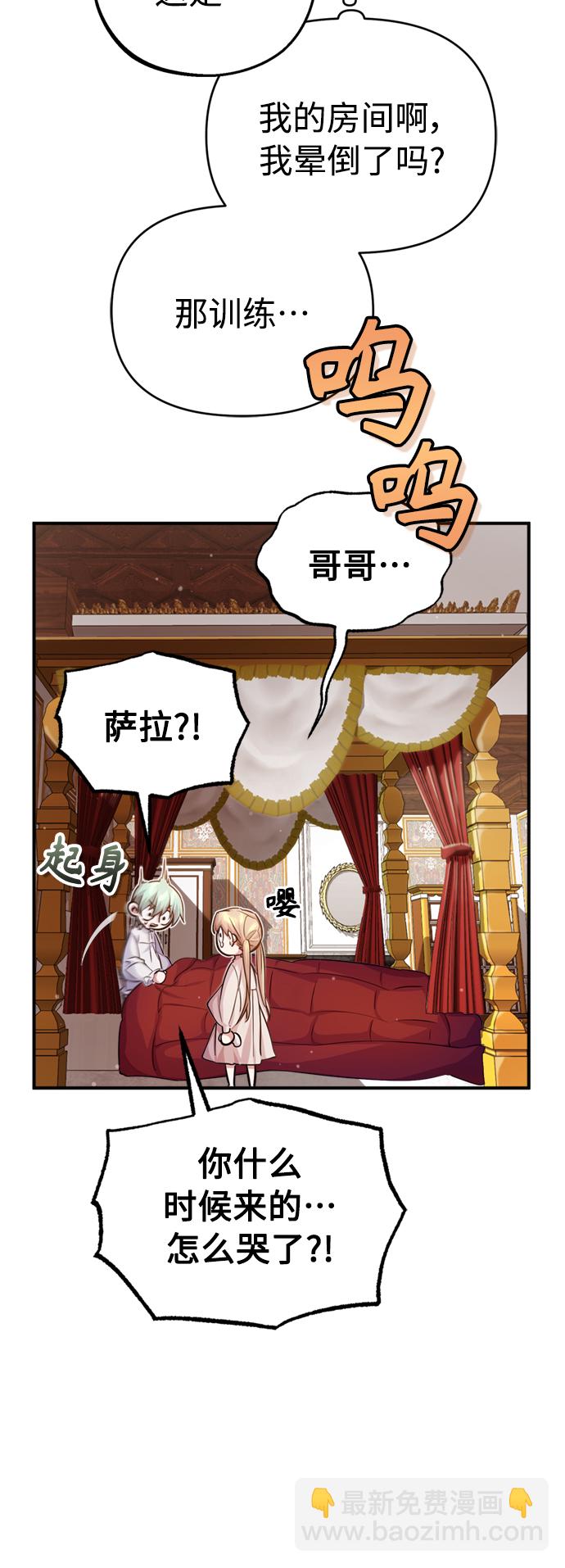 第59话 让您大吃一惊54