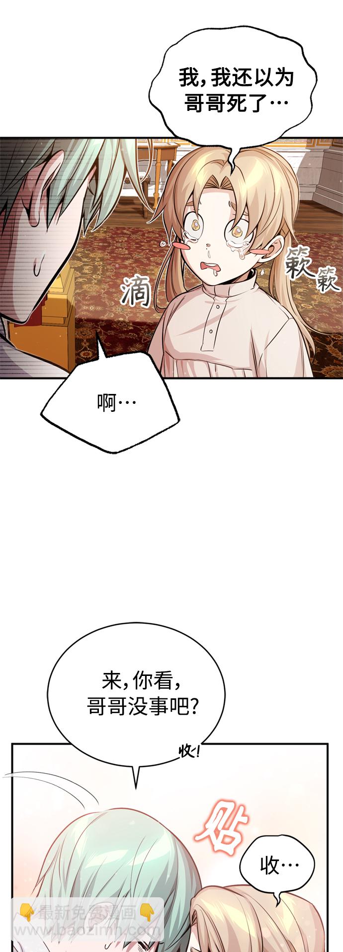 第59话 让您大吃一惊55