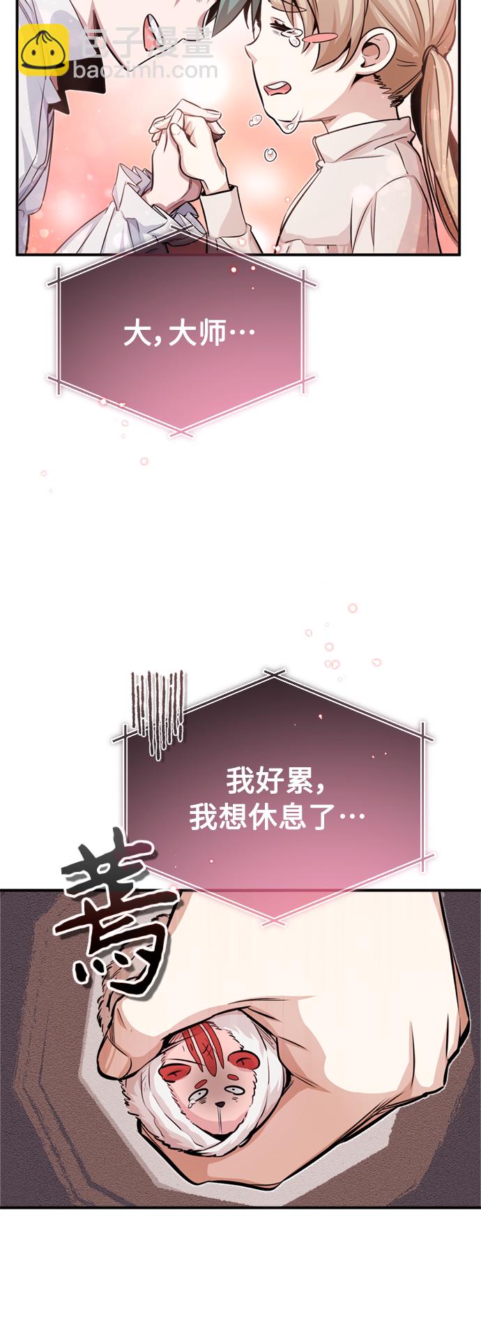 第59话 让您大吃一惊56