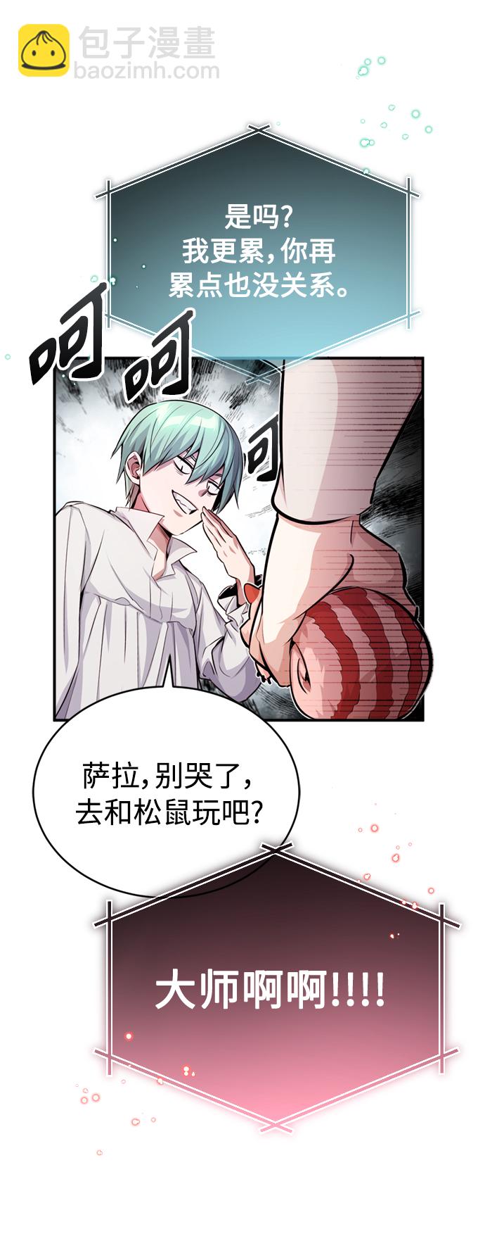 第59话 让您大吃一惊57