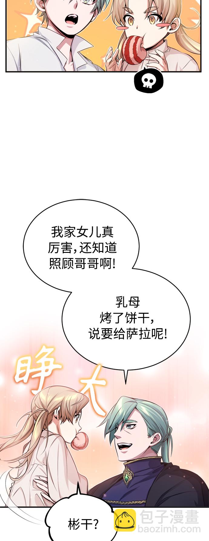 第59话 让您大吃一惊59