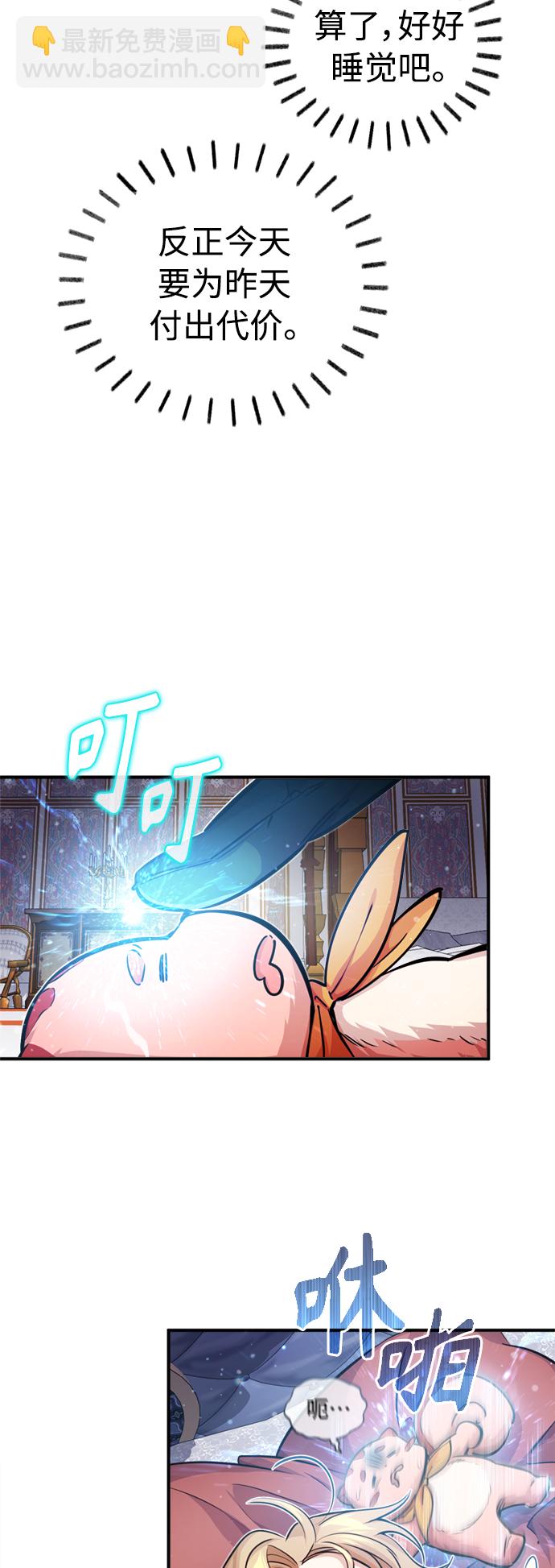 第59话 让您大吃一惊6